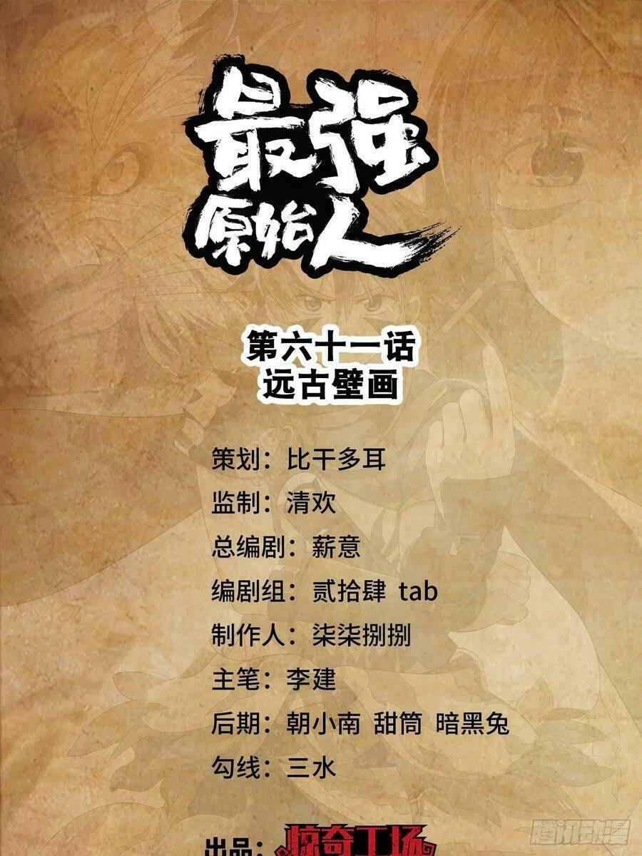 Người Nguyên Thủy Mạnh Nhất: Chapter 61