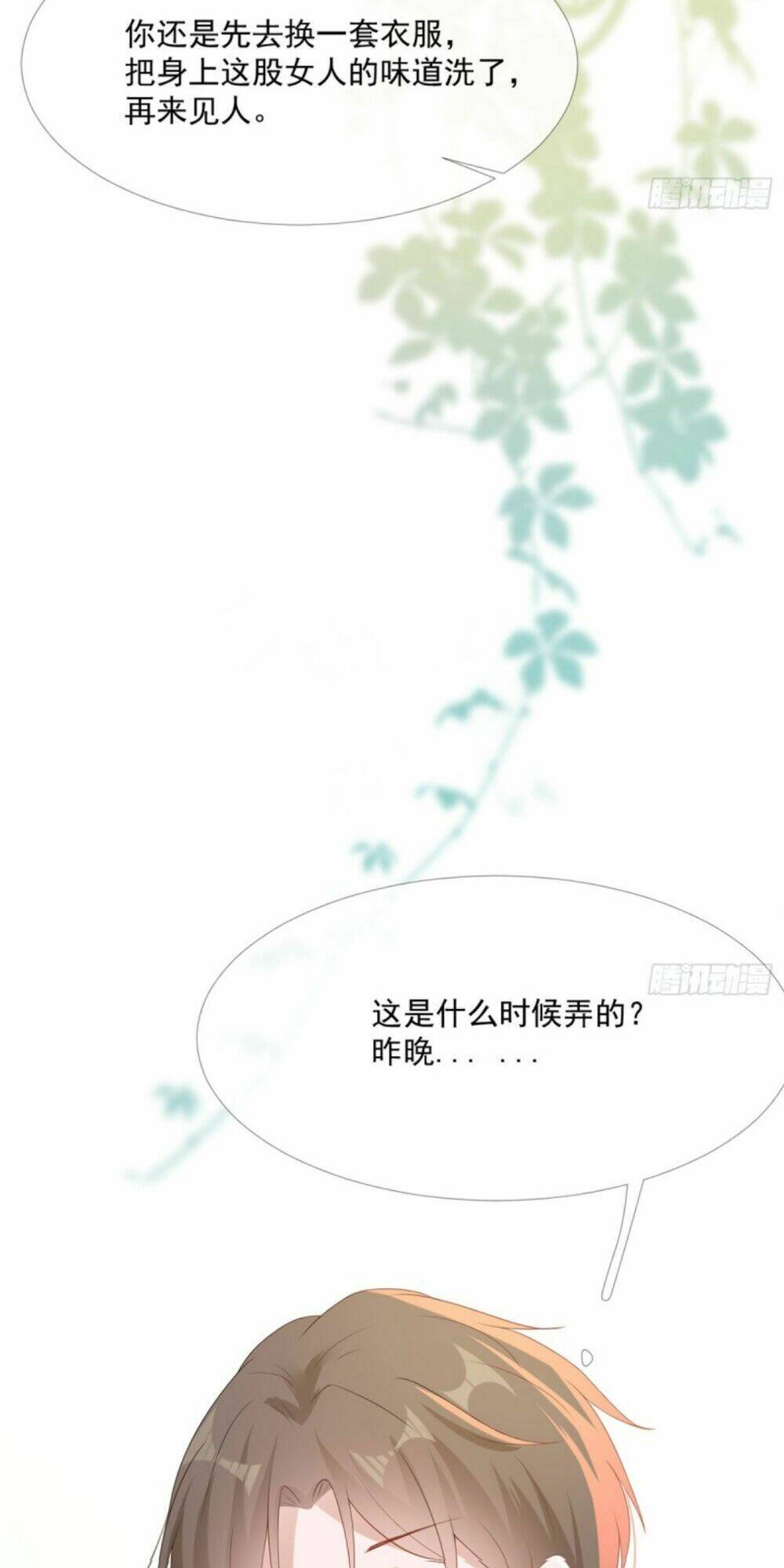 Hẹn Anh Một Giấc Mộng Thơ: Chapter 5