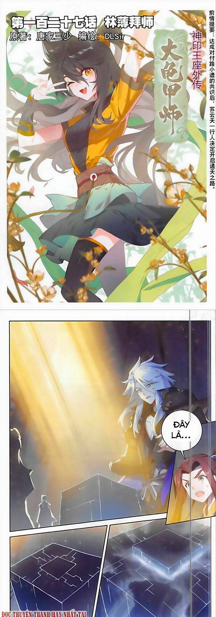 Đại Khâu Giáp Sư: Chapter 127