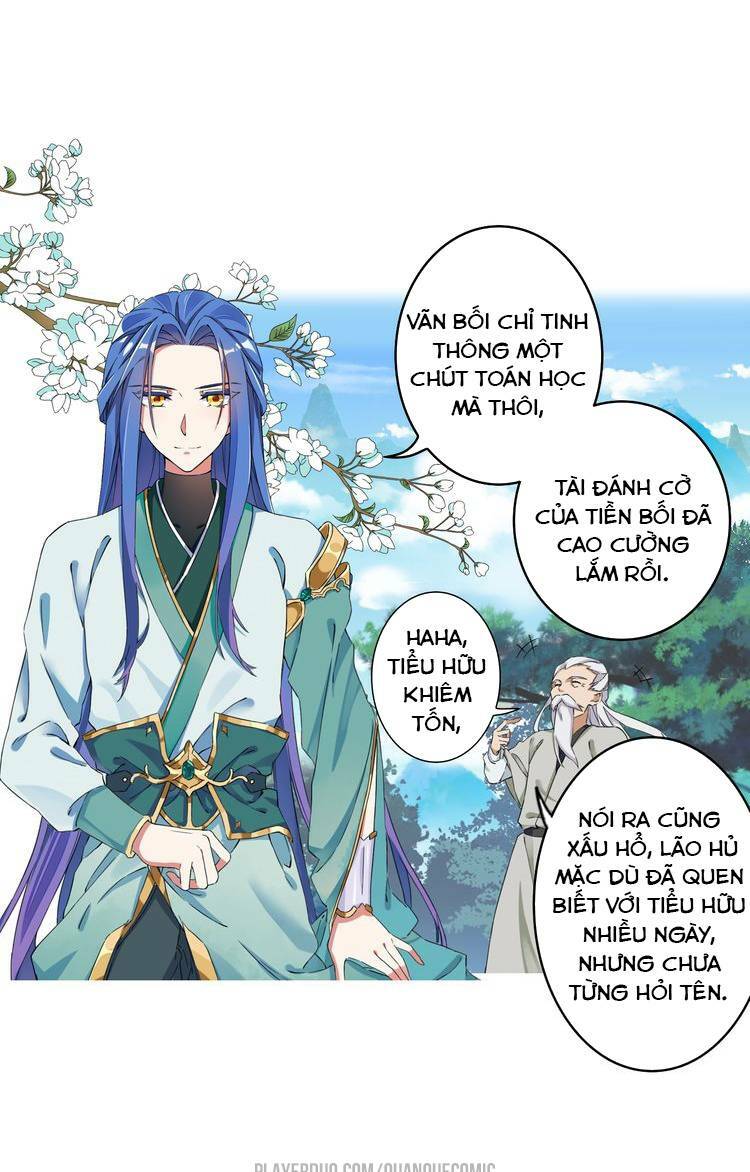 Lục Tích Chi Mộng Yểm Cung: Chapter 1