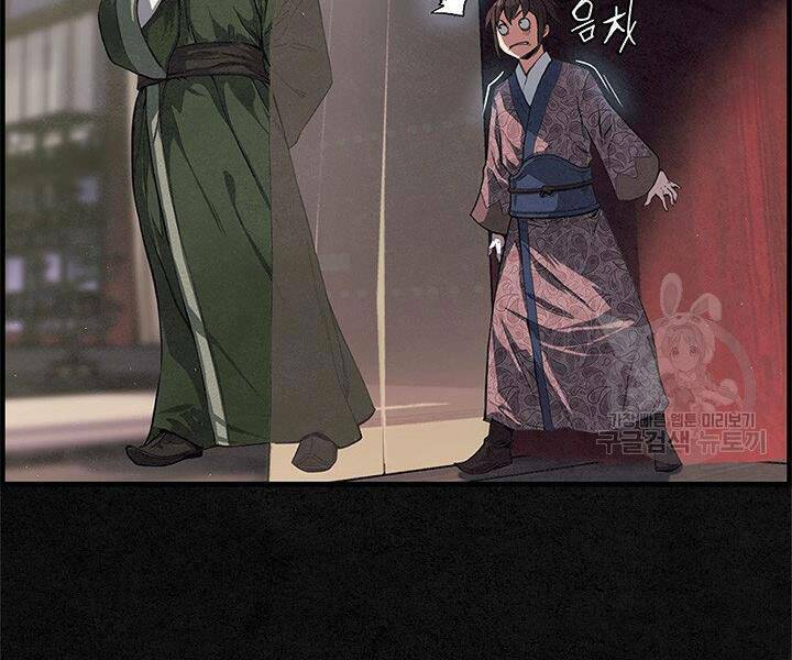 Mục Hạ Vô Nhân: Chapter 6