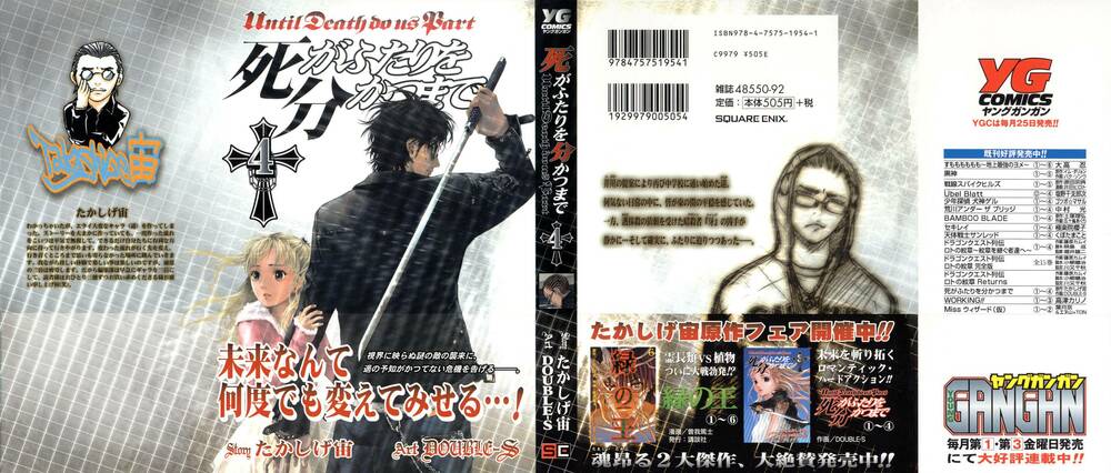 Until Death Do Us Part: Chapter 25