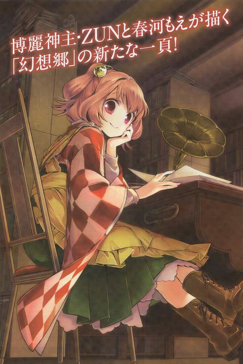 Touhou Suzunaan ~ Forbidden Scrollery: Chapter 1