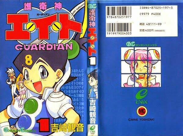 Guardian Eight: Chapter 1