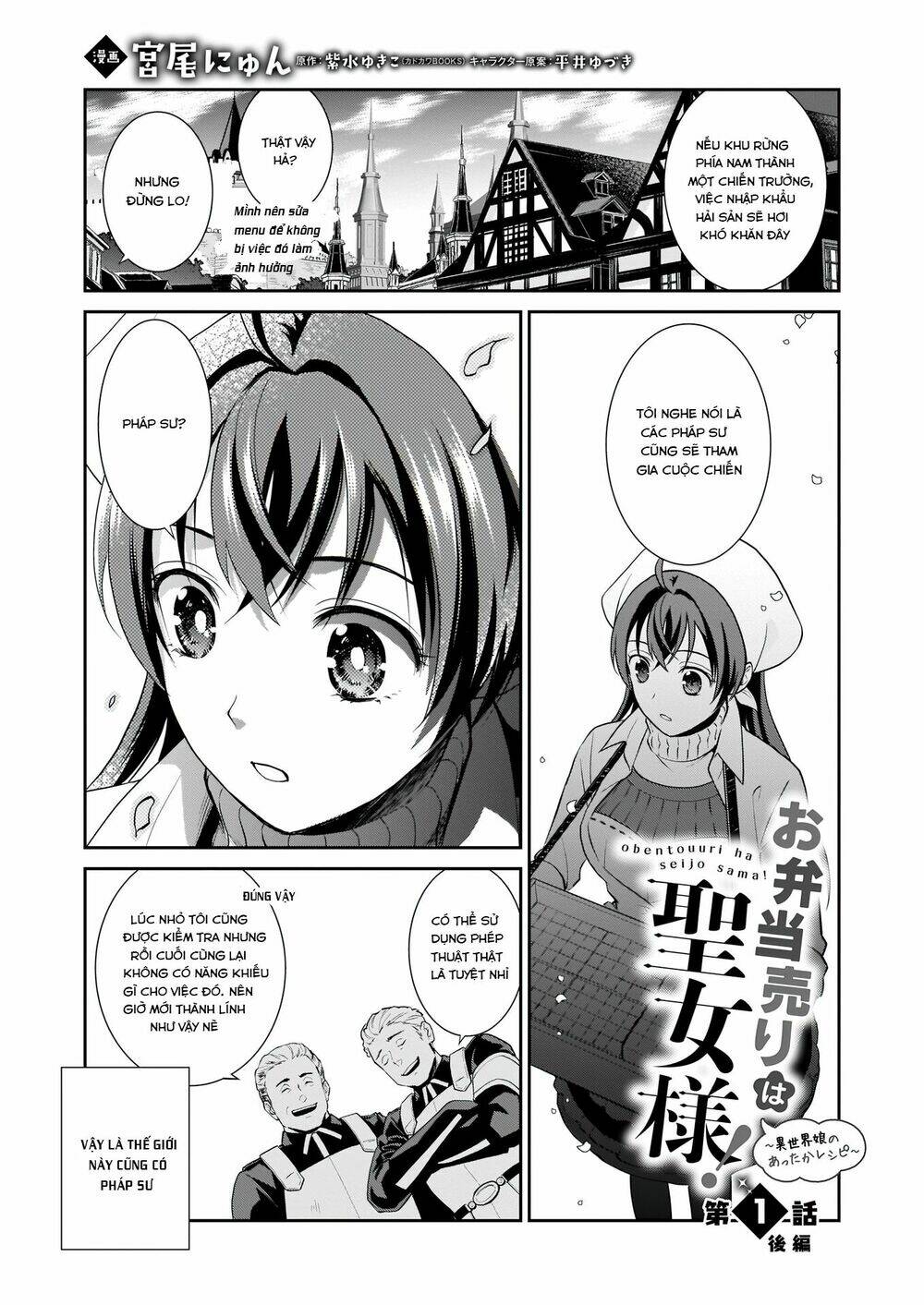 Tôi Trở Thành Thánh Nữ Bán Đồ Ăn Dạo Ở Thế Giới Khác: Chapter 2