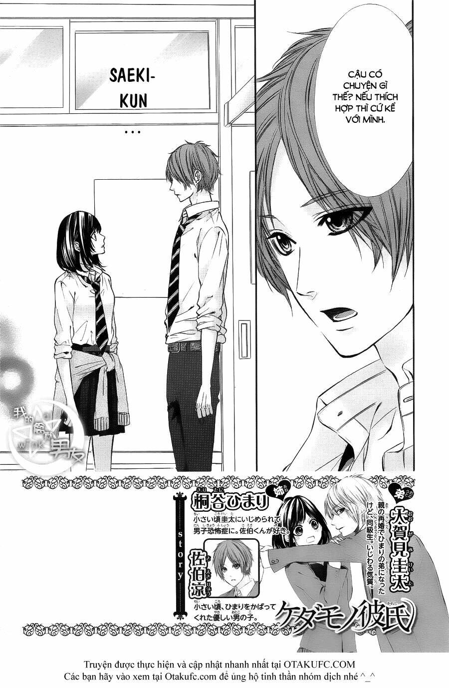 Kedamono Kareshi: Chapter 13