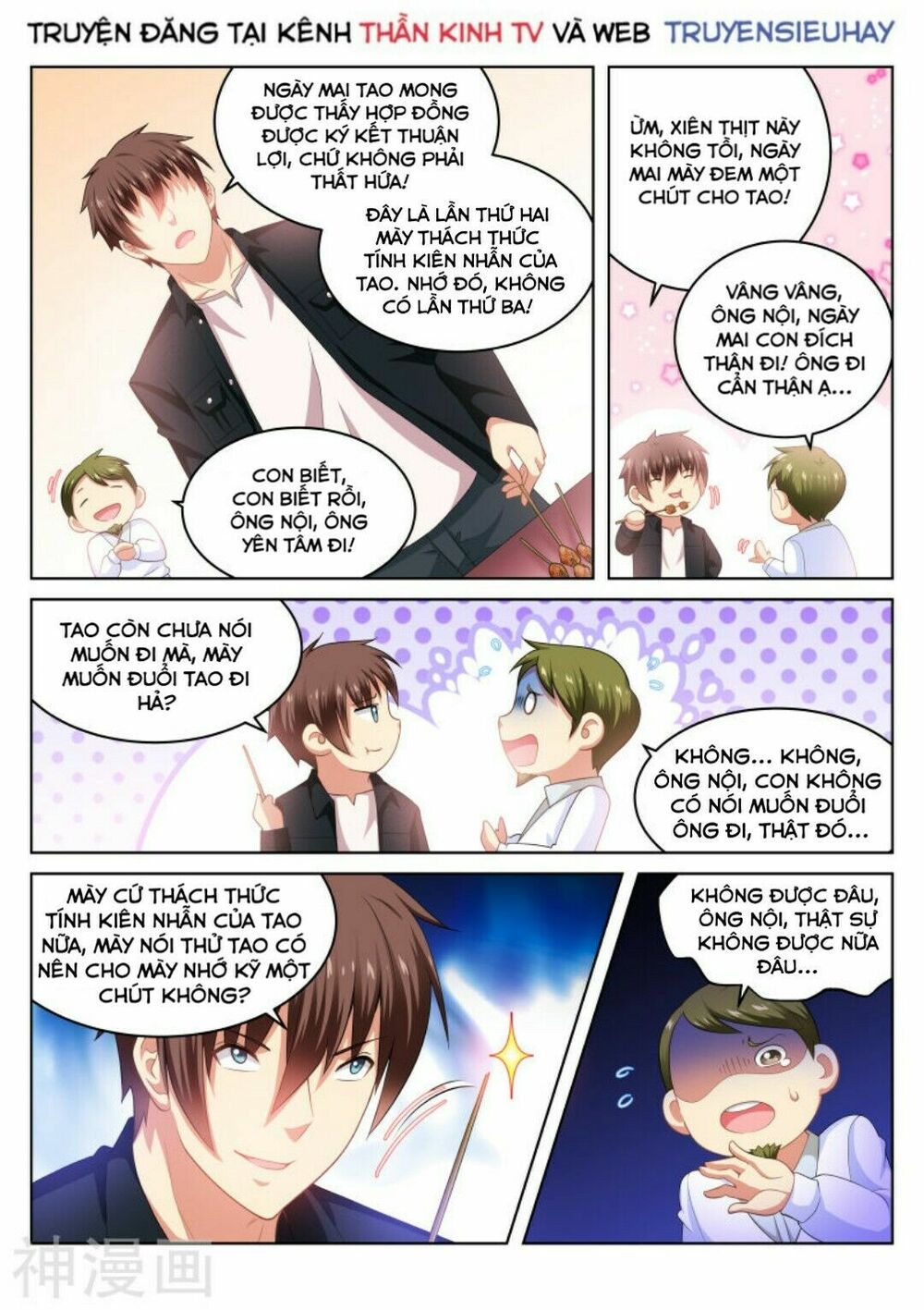 Ngận Thuần Ngận Ái Muội: Chapter 193
