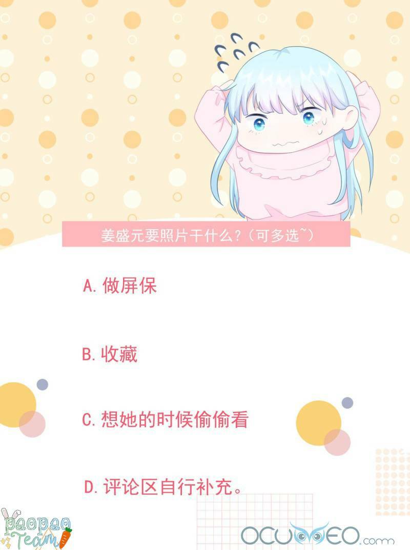 Tôi Và Lịch Sử Yêu Đương Của Tôi: Chapter 18