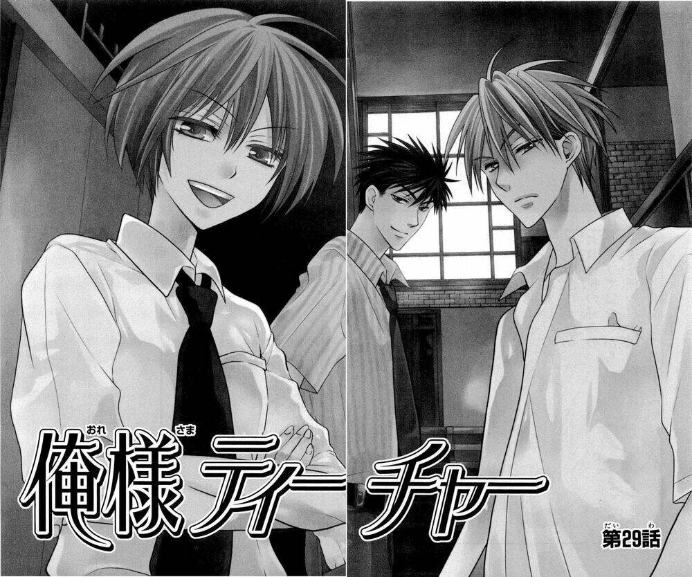 Thầy Giáo Của Tôi: Chapter 29