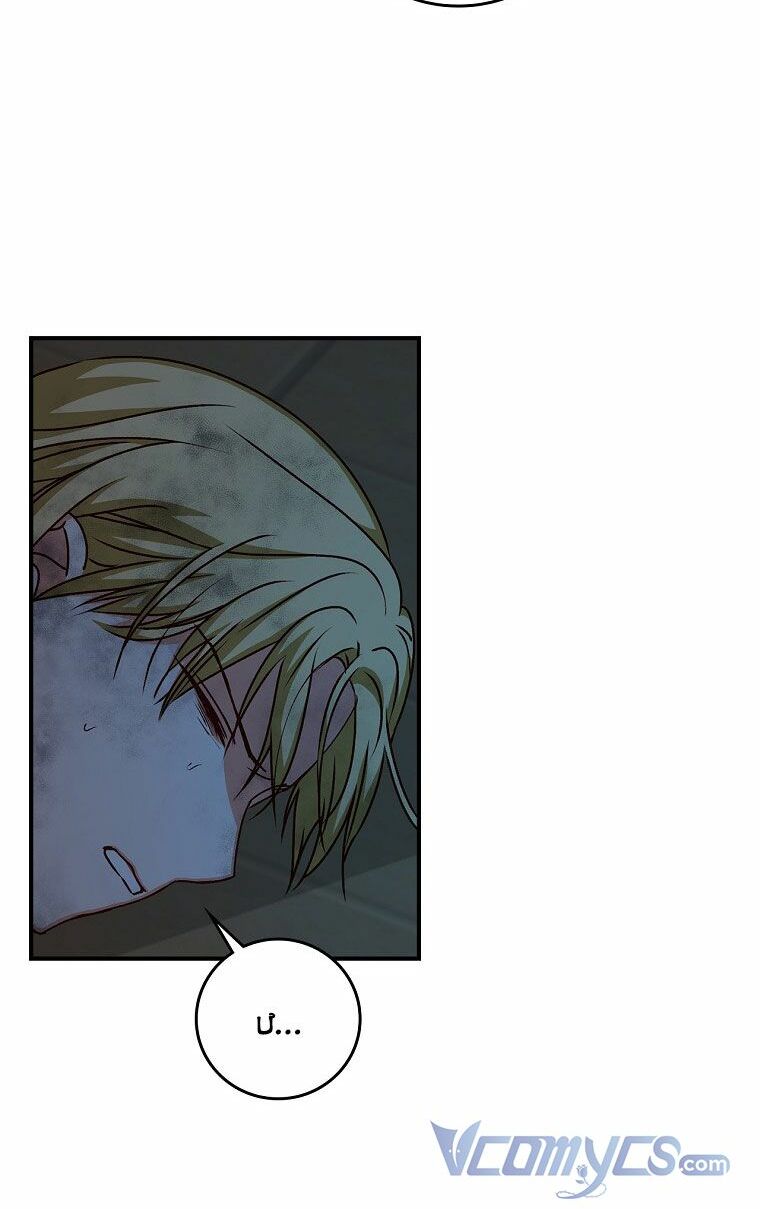 Đừng Chọc Đứa Em Gái Bé Bỏng Của Chúng Tôi: Chapter 86