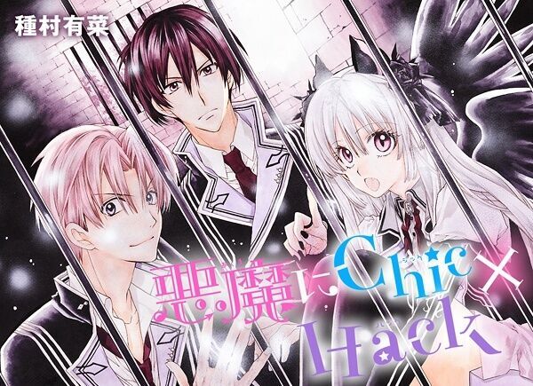 Akuma Ni Chic X Hack: Chapter 1.1