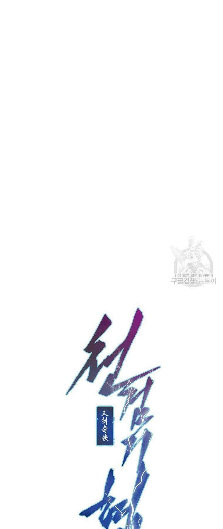 Thời Đại Hoàng Kim Của Thiên Kiếm: Chapter 24