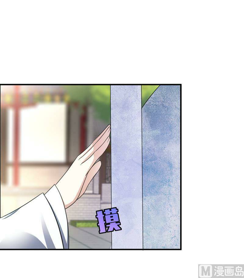 Yêu Giả Vi Vương: Chapter 66