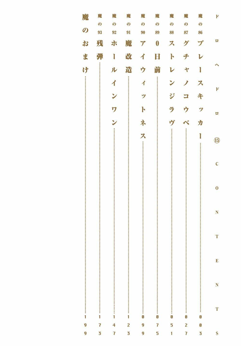 Thế Giới Ma Thuật Và Kẻ Mất Trí: Chapter 86