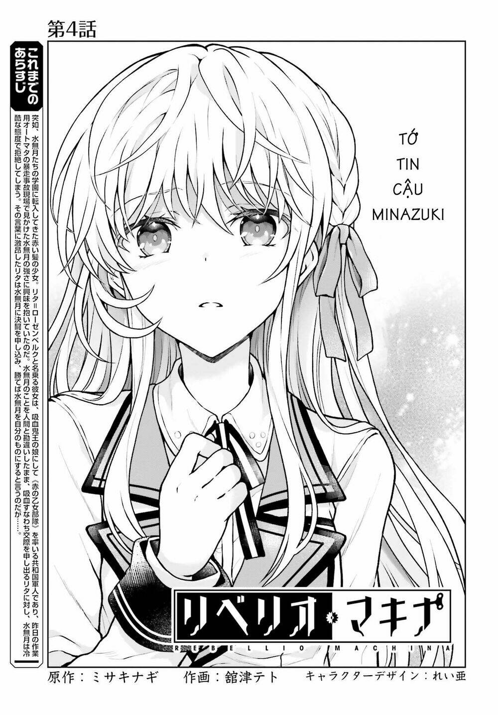 Rebellio Machine: Chapter 4