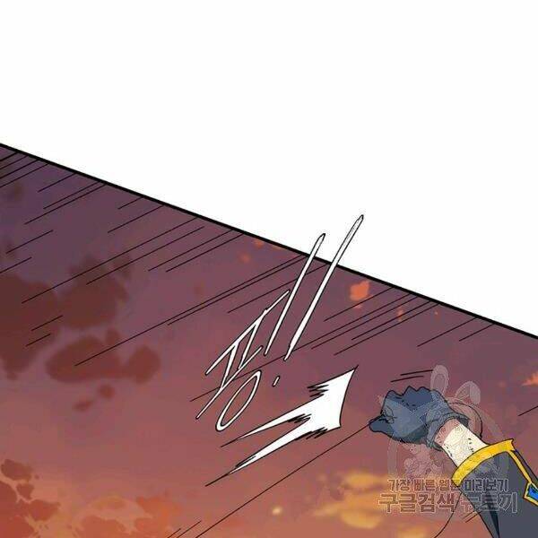 Các Chòm Sao Chỉ Chú Ý Mình Tôi: Chapter 26