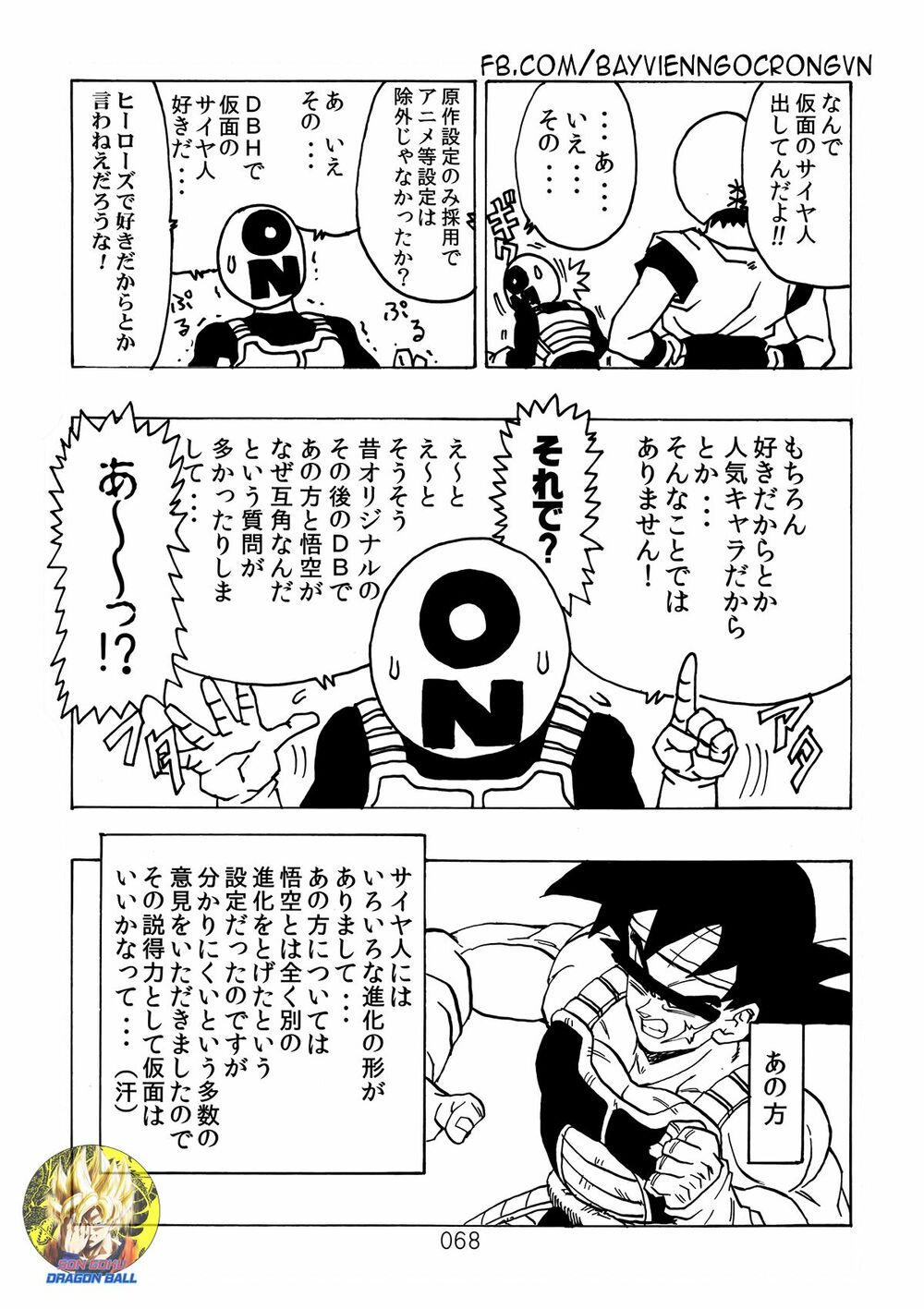 Dragon Ball After: Chapter 12