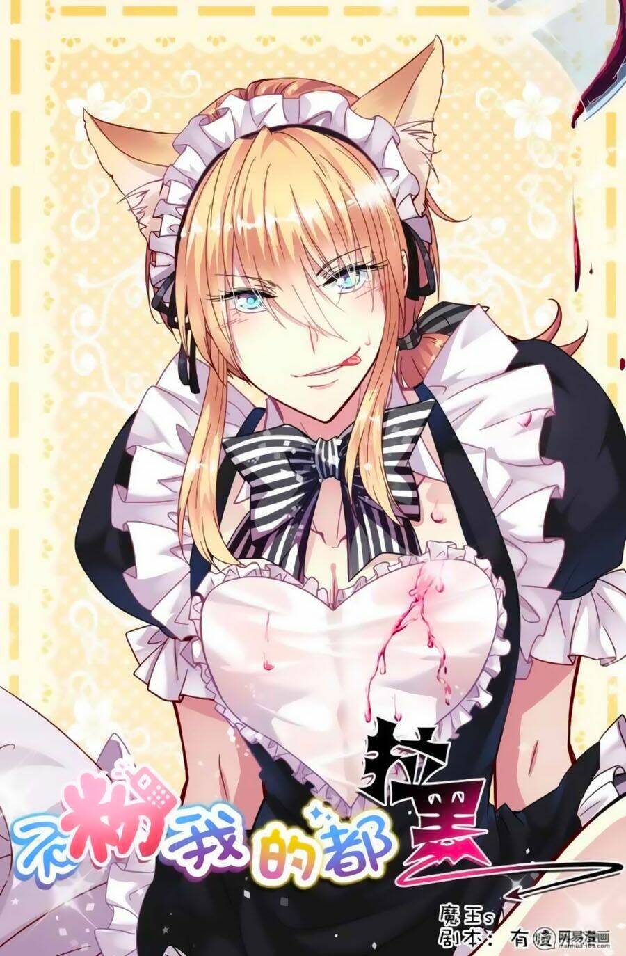 Không Phải Fan Của Ta Đều Vào Sổ Đen: Chapter 77