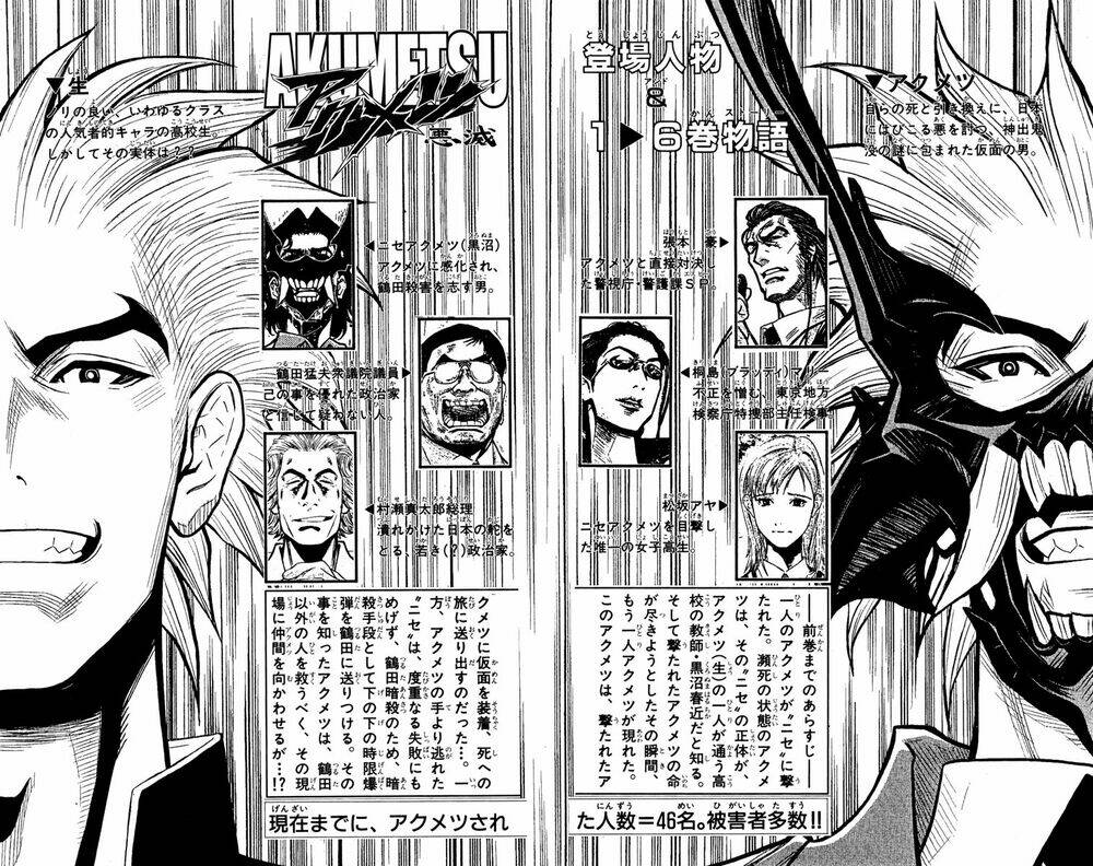 Akumetsu: Chapter 53