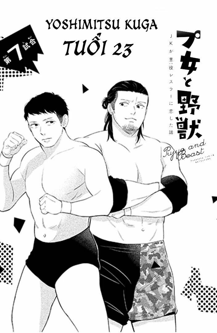 Pujyo And The Beast: Chapter 7