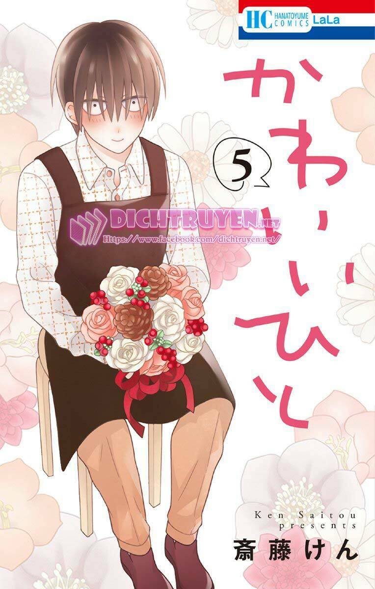 Kawaii Hito (Saitou Ken): Chapter 17