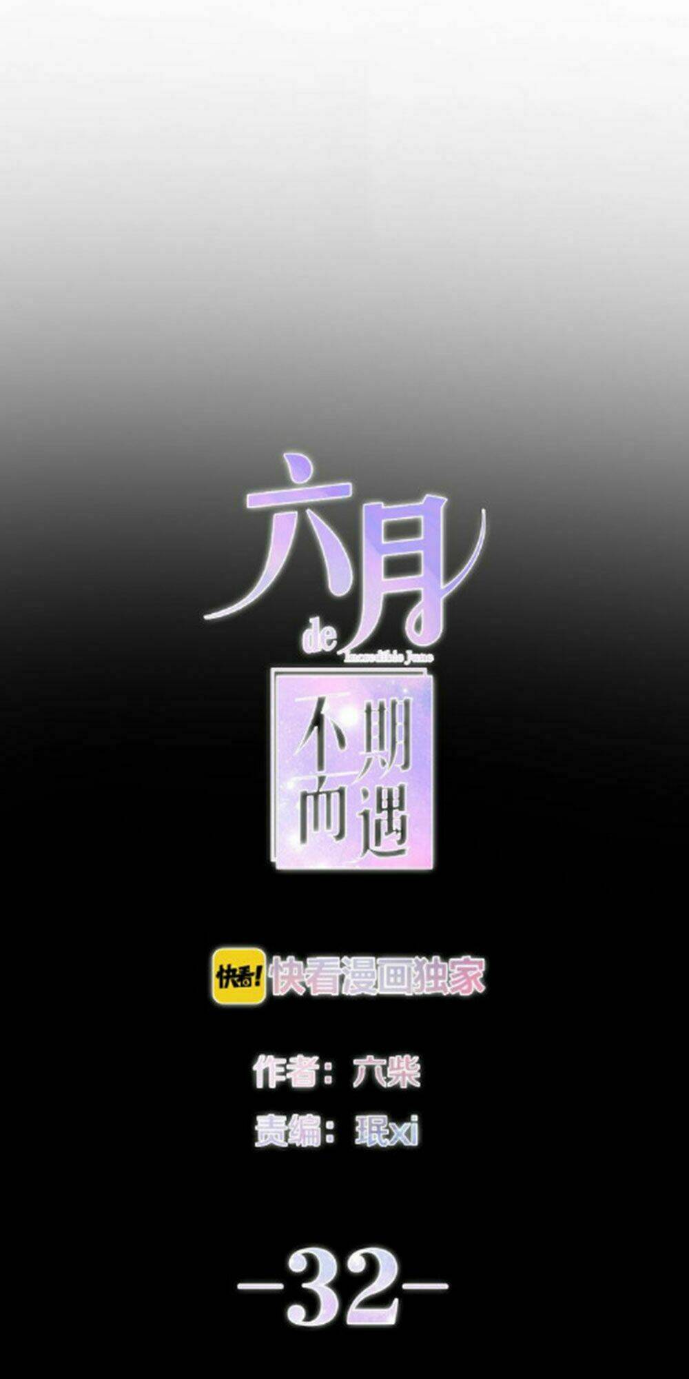 Tháng Sáu Không Hẹn Mà Gặp: Chapter 32