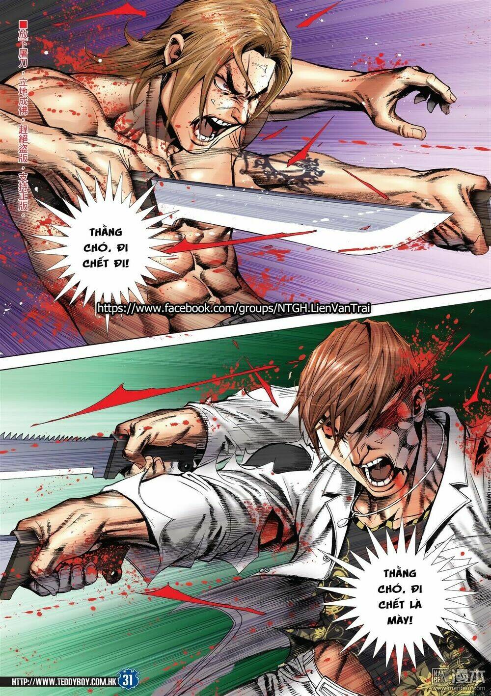 Người Trong Giang Hồ: Chapter 2039