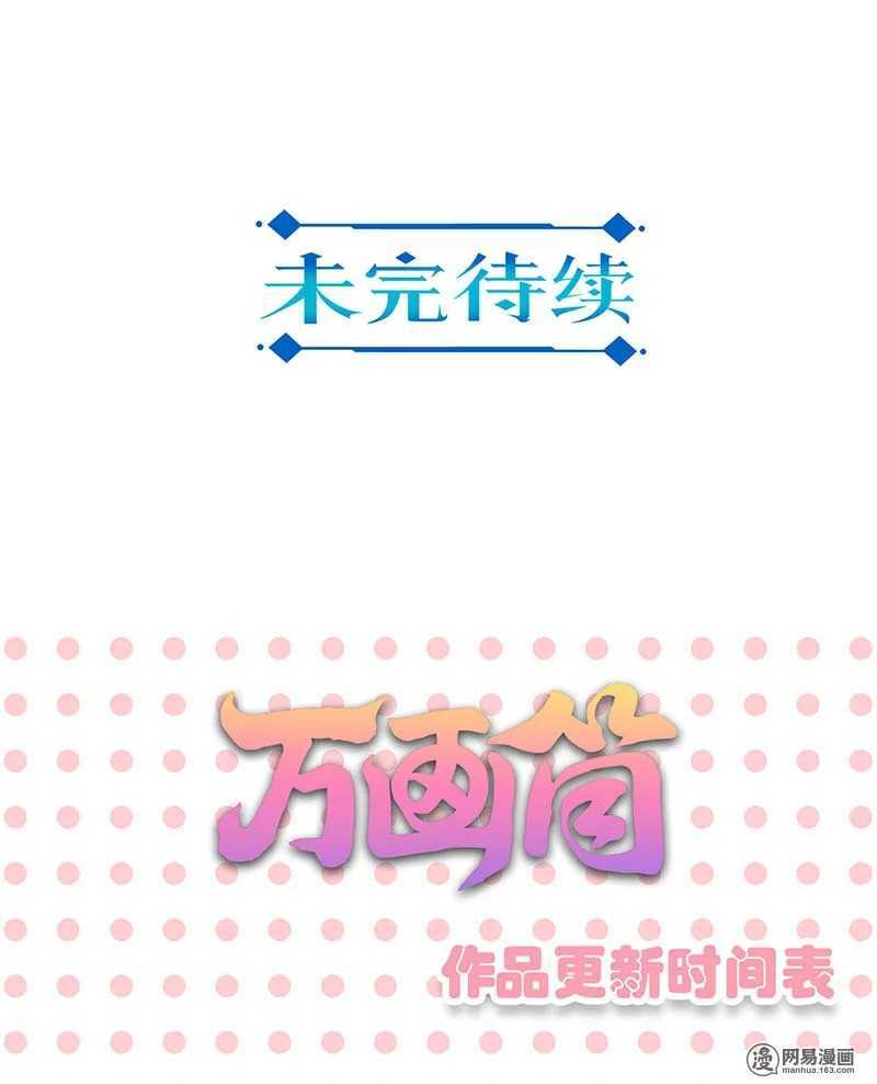 Trọng Sinh Chi Hao Môn Cường Thế Quy Lai: Chapter 124