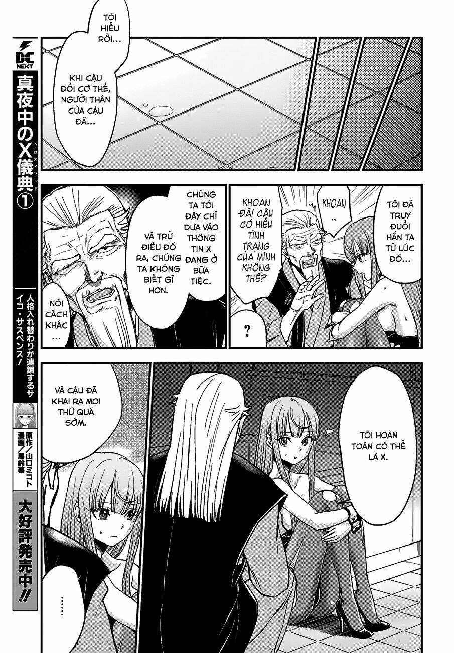 Mayonaka No X Giten: Chapter 12