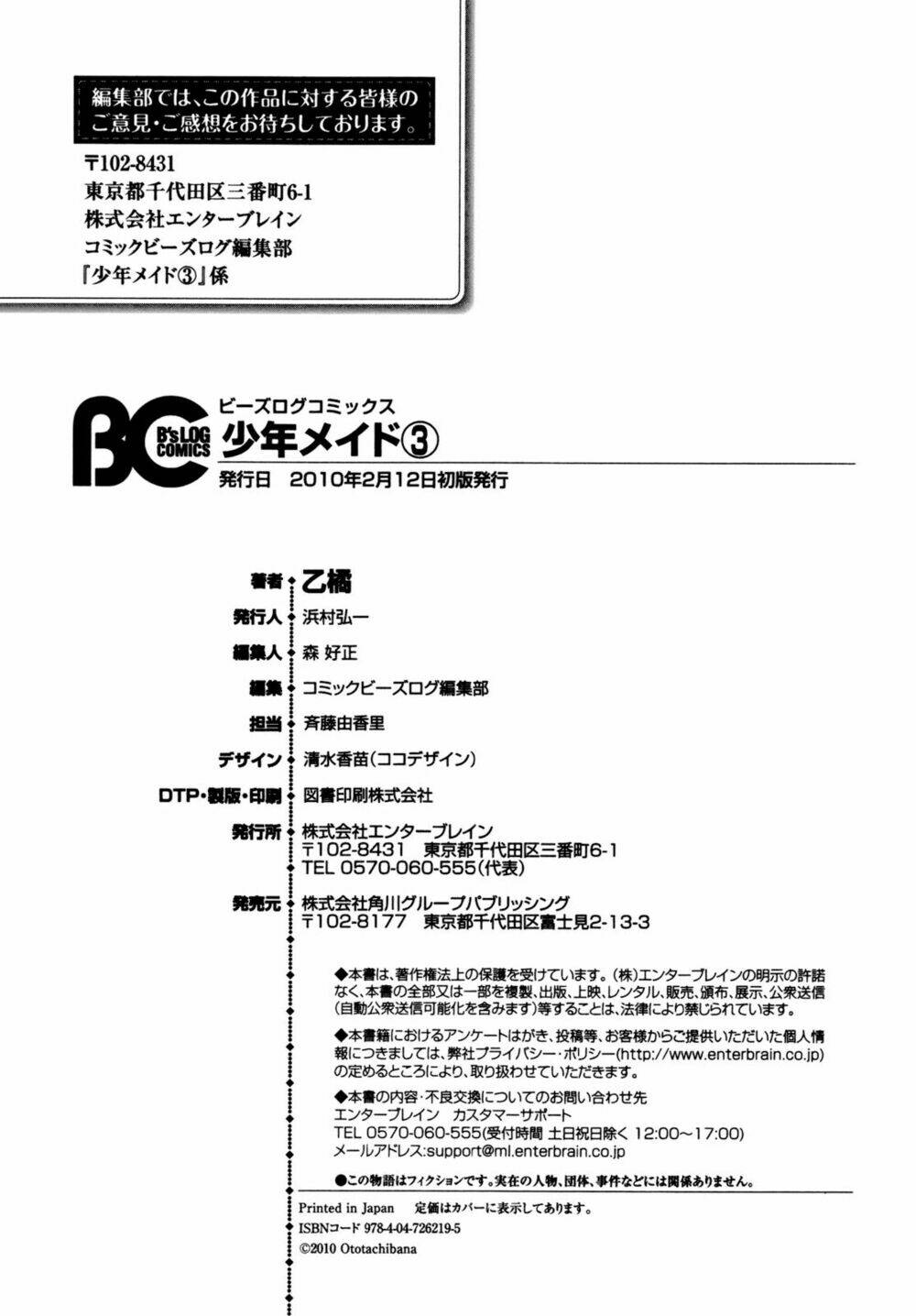 Shounen Maid: Chapter 18