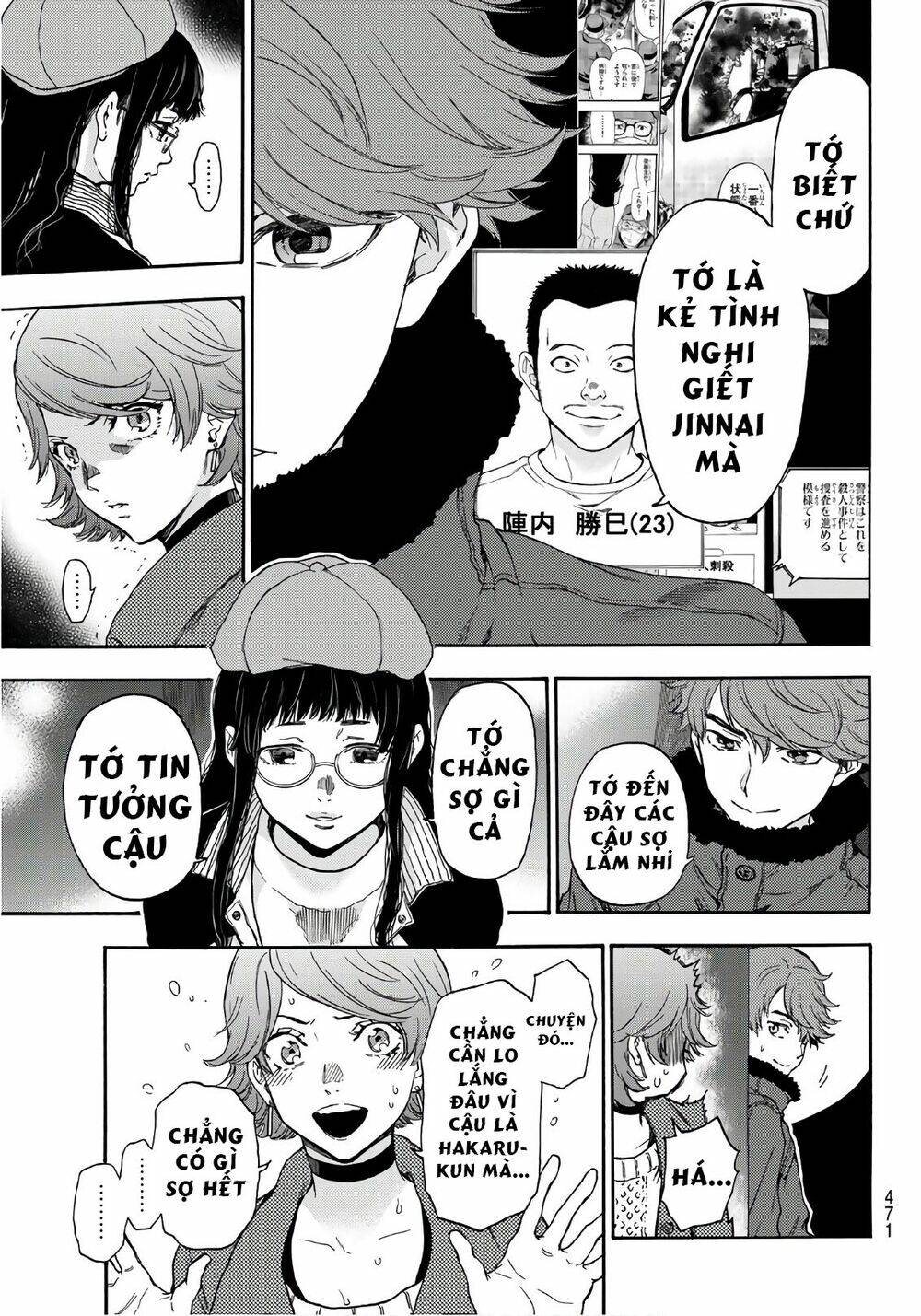 This Man: Sono Kao O Mita Mono Ni Wa Shi O: Chapter 25