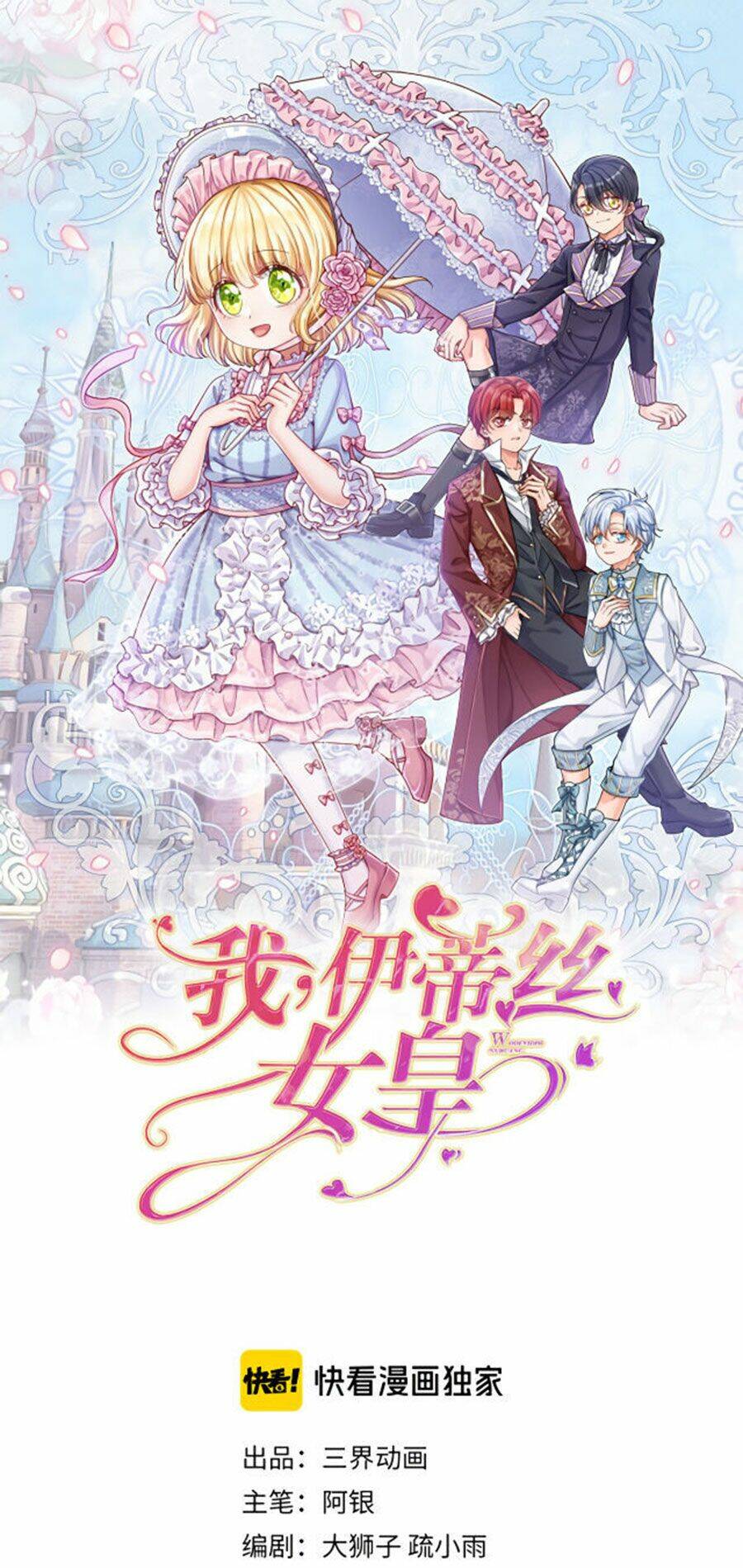 Nữ Hoàng Edith: Chapter 2