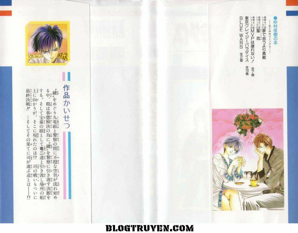 Tokyo Crazy Paradise: Chapter 107