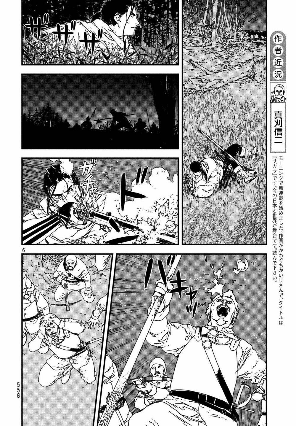 Issak: Chapter 20