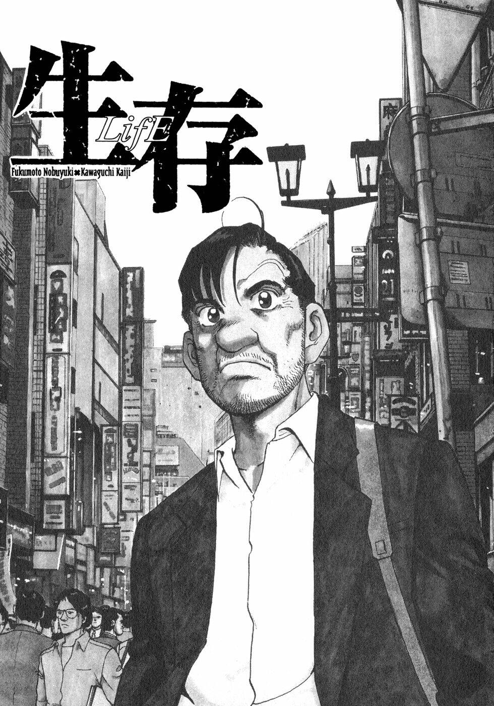 Seizon Life: Chapter 7