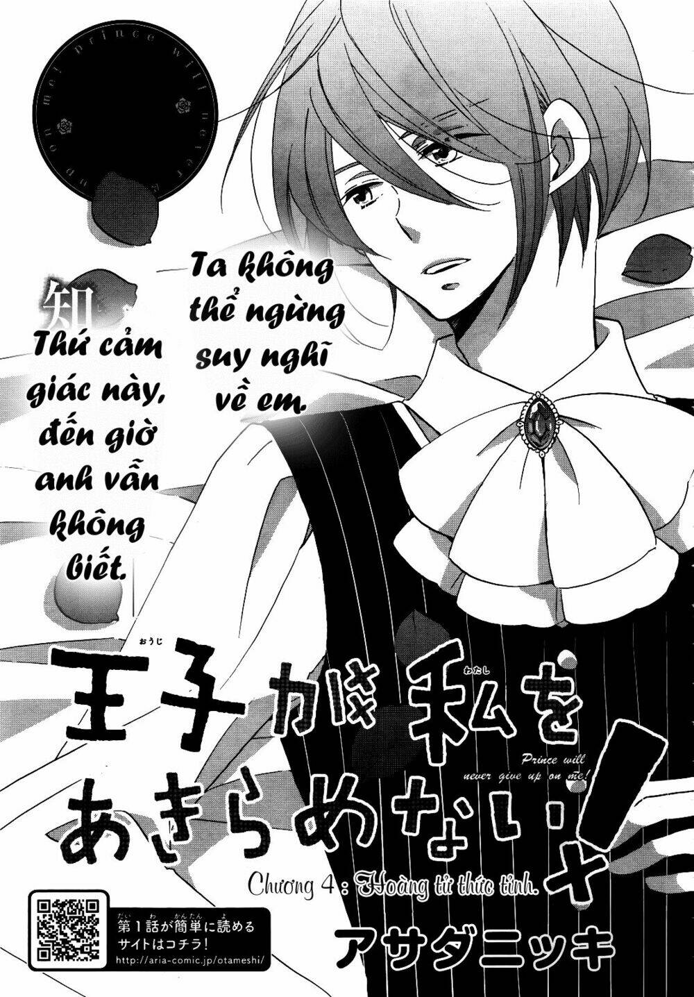 Ouji Ga Watashi O Akiramenai: Chapter 4