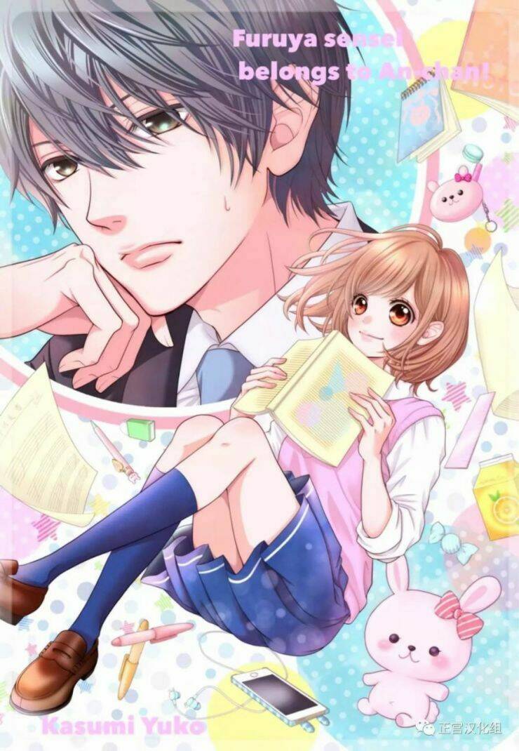 Furuya-Sensei Wa An-Chan No Mono: Chapter 1