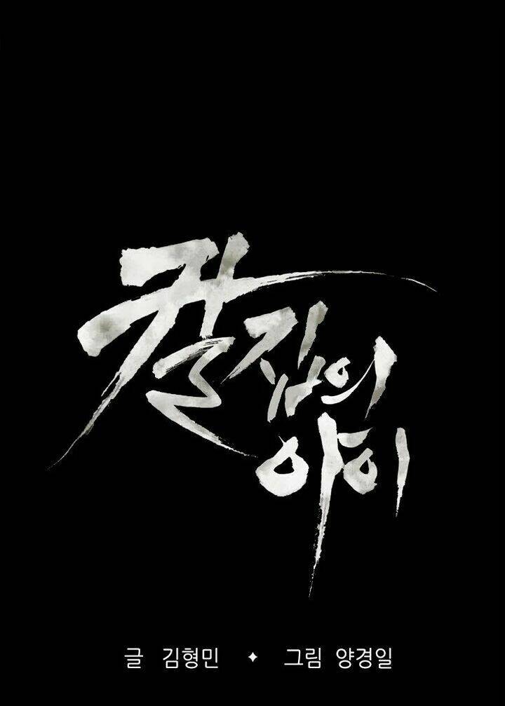 Vô Kiếm Tiểu Tử: Chapter 27