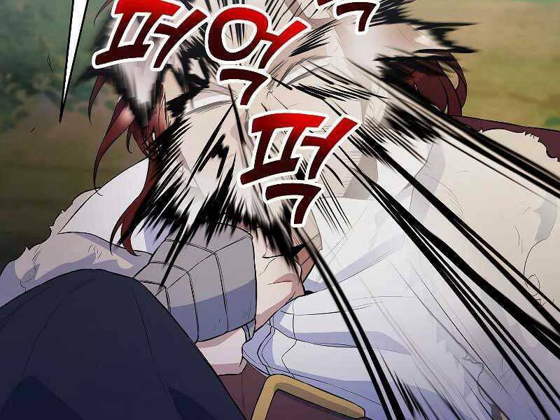 Bạo Chúa Cường Hoành: Chapter 25