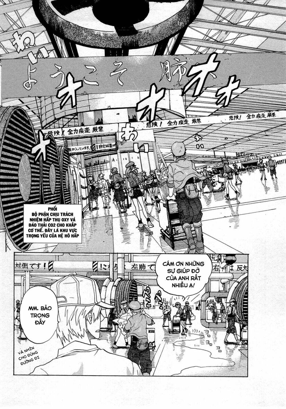 Hataraku Saibou!: Chapter 1