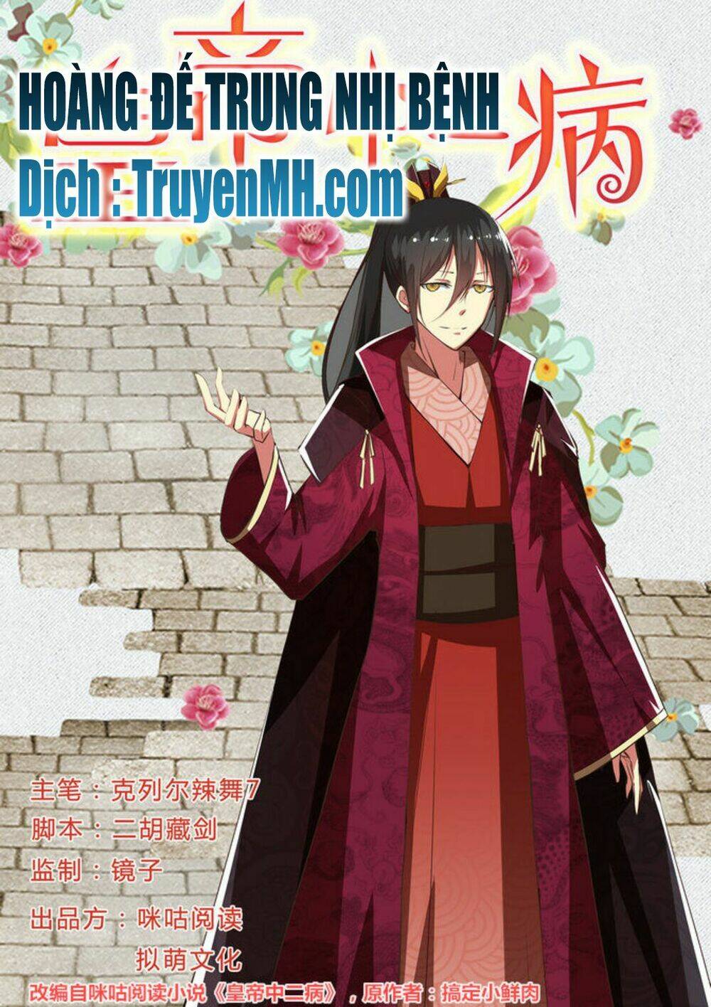 Hoàng Đế Trung Nhị Bệnh: Chapter 4