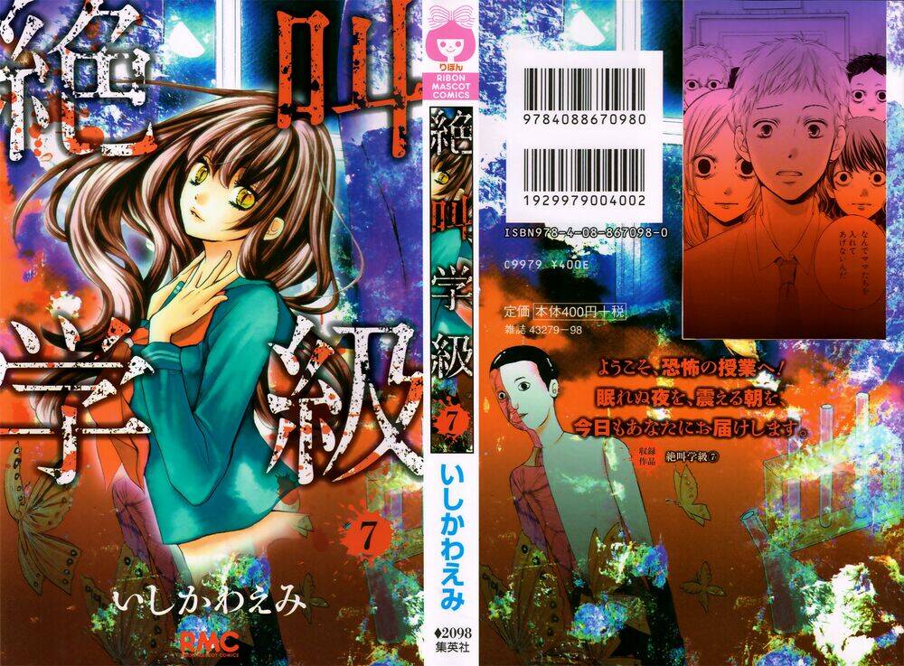 Screaming Lesson!!!: Chapter 25