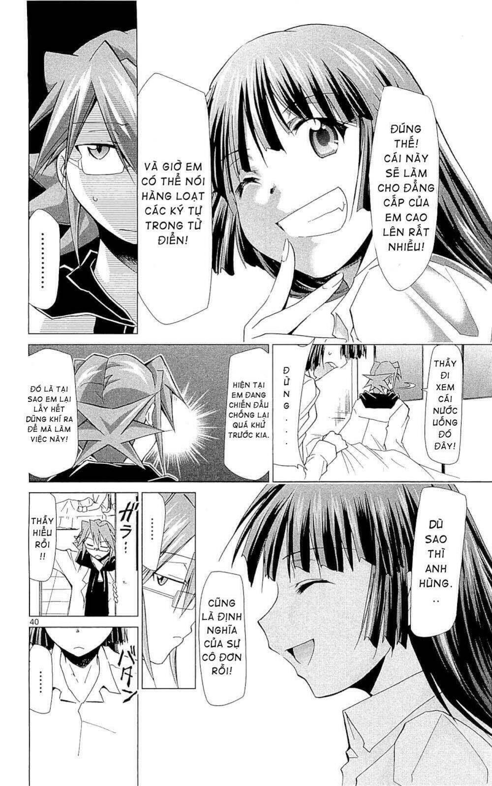 Denpa Kyoushi: Chapter 1