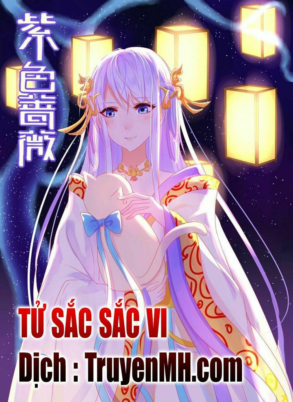 Tử Sắc Sắc Vi: Chapter 46