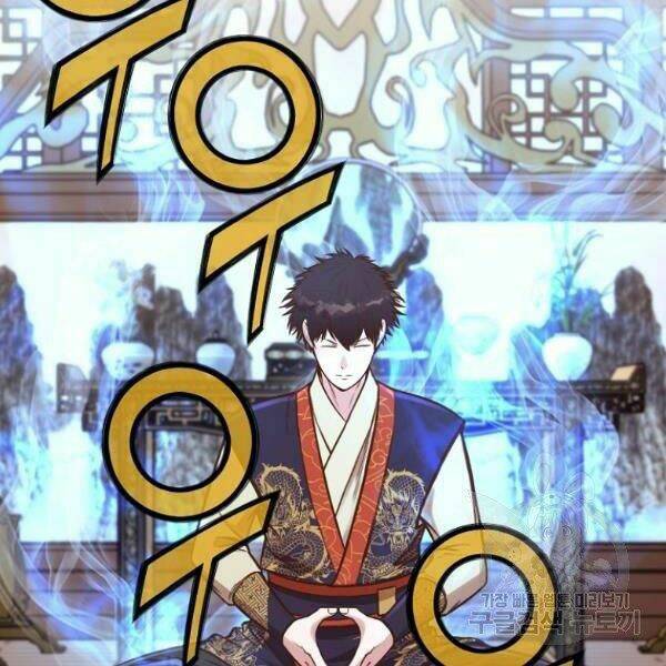 Thiên Võ Chiến Thần: Chapter 34