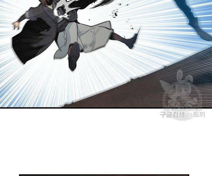 Mục Hạ Vô Nhân: Chapter 17