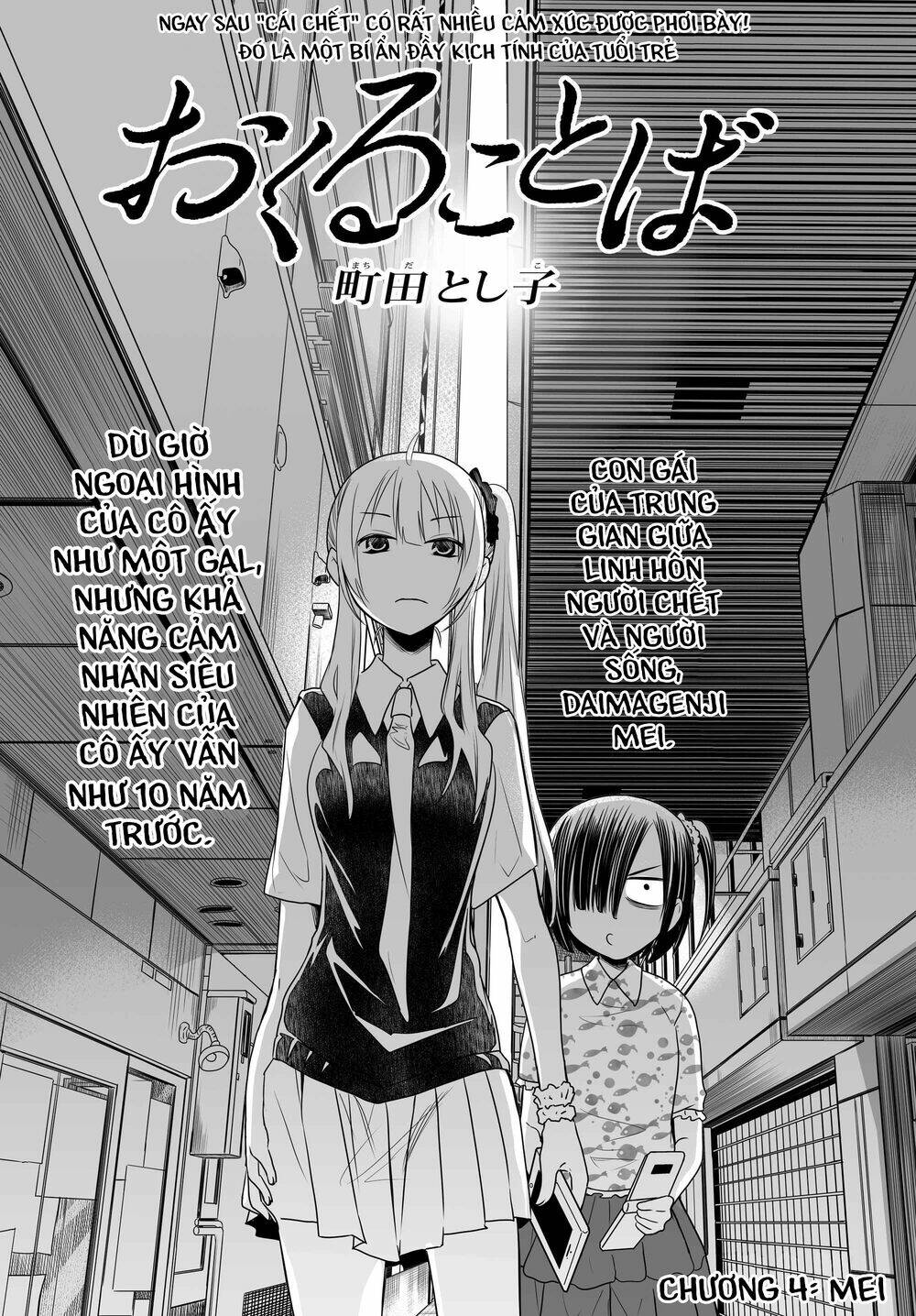 Okuru Kotoba: Chapter 4