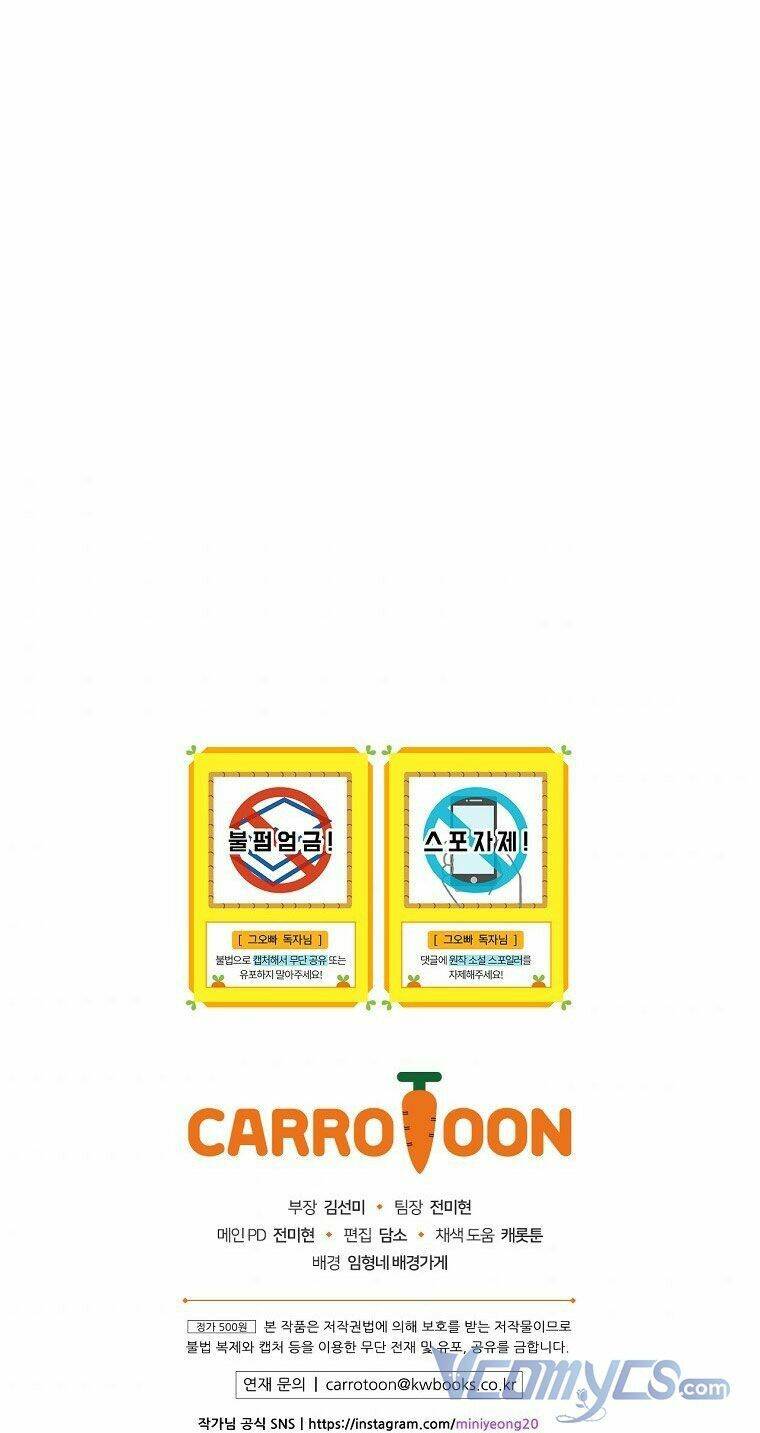Đừng Chọc Đứa Em Gái Bé Bỏng Của Chúng Tôi: Chapter 95.5