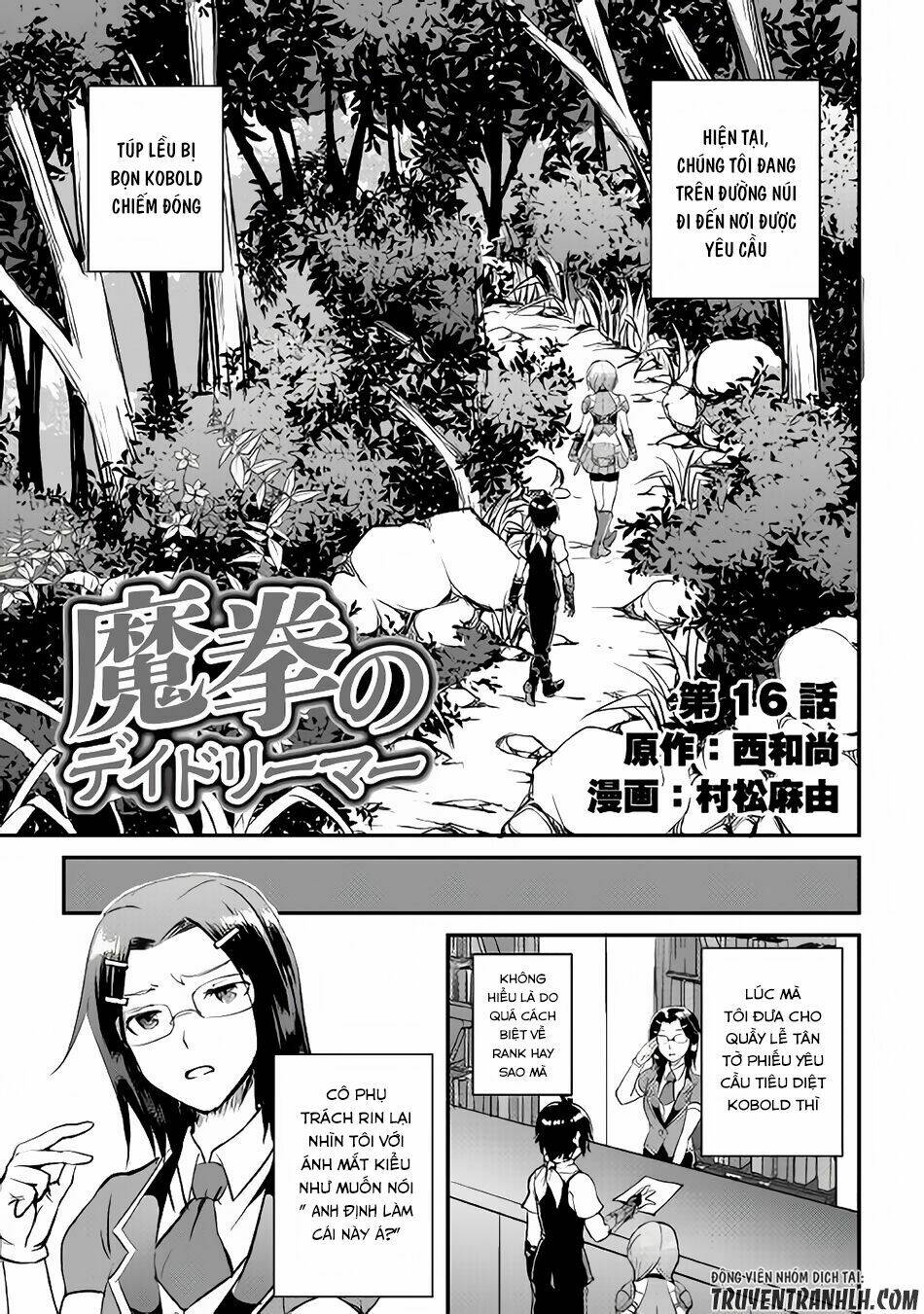 Maken No Daydreamer: Chapter 16