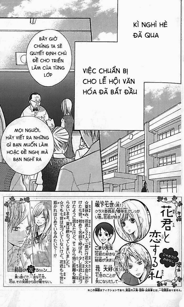 Hanagimi To Koisuru Watashi: Chapter 13